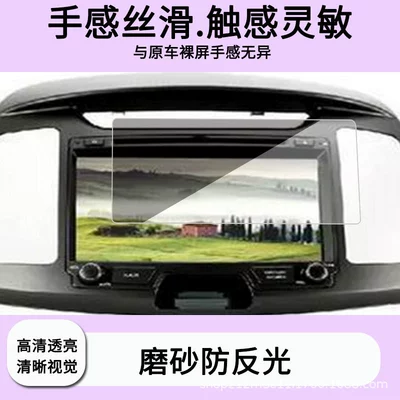 Suitable for Ling Sheng's Old Avtomobil ekran qoruyucuları