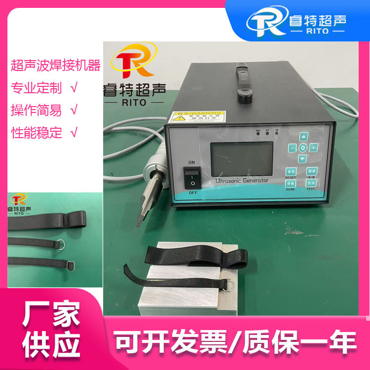 35K1200W 1厘米与2厘米松紧带搭接固定手持式超声波点焊机