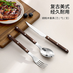 FaSoLa 家庭用 304 ステンレス鋼のナイフ、フォーク、スプーン、洋食専用ステーキナイフ、無垢材のクルミハンドル調理スプーン