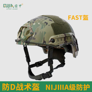 Bulletproof Helmet Fast Combat Tactical Helmet Aramid Ga2 Level Military and Police Special Anti-Terrorism and Riot Control Can Be Equipped with Night Vision Device