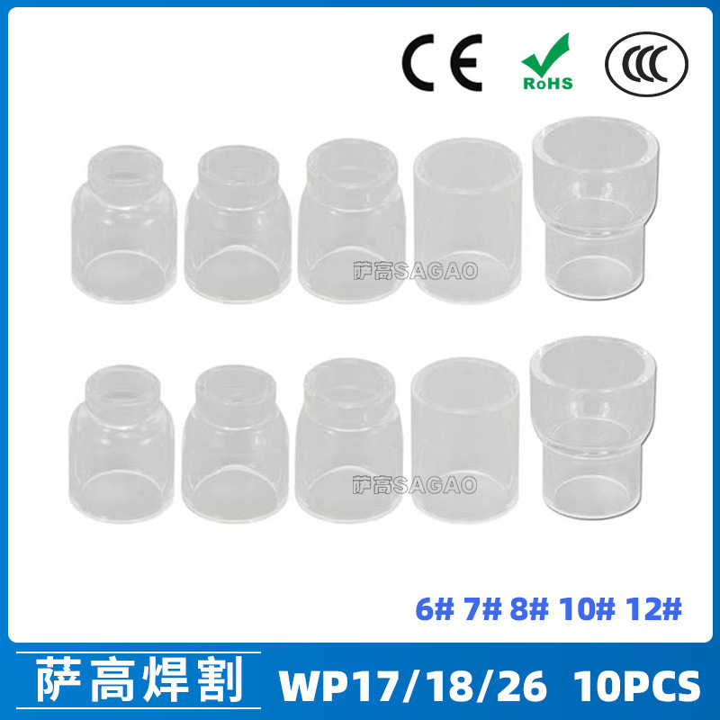 跨境氩弧焊配件WP17/18/26焊枪透明瓷嘴12#耐高温喷嘴石英杯10PCS