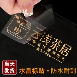 不干胶标签