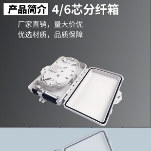 4/6о���w���w��FTTH���w����ֹ�����|�ǵ���Ƥ�������