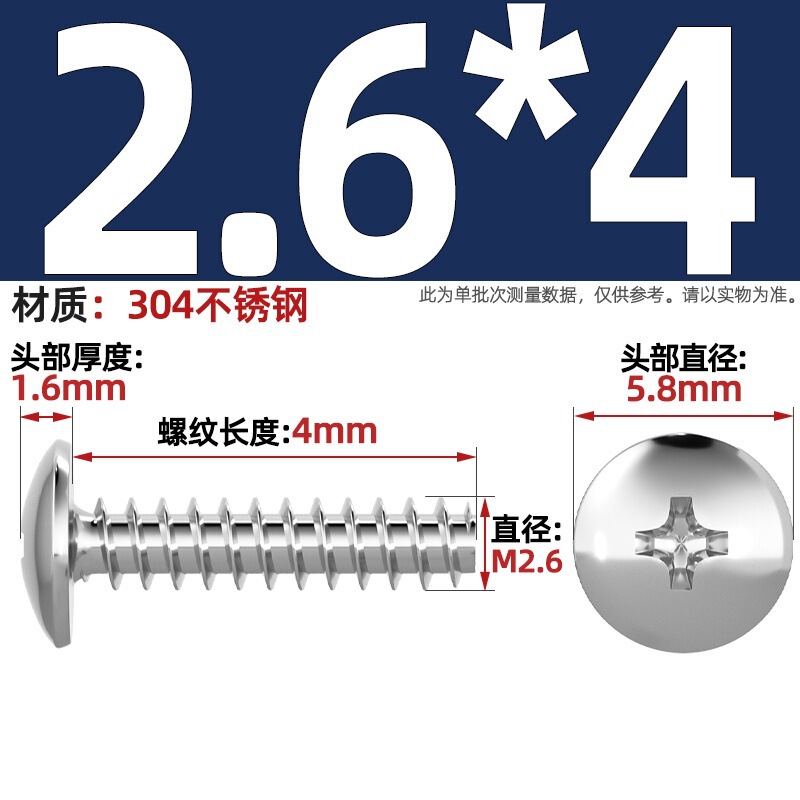 TBニッケルメッキ/黒/304ステンレス十字大平頭平尾タッピングねじキノコ頭ねじm3m3.5 m4|undefined