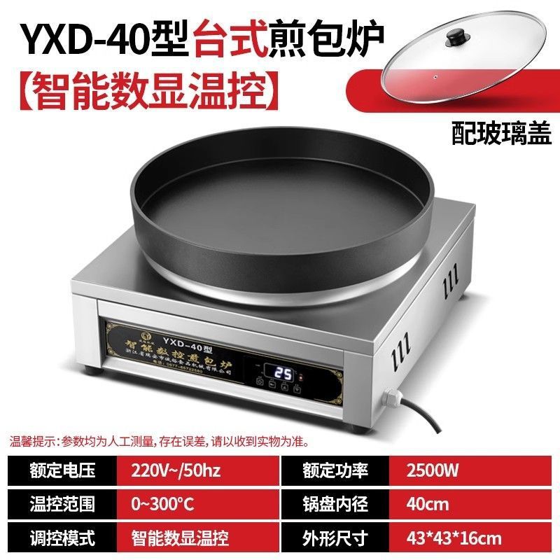 Pan de fritación de agua, horno de fritación de pan comercial, máquina de fritación eléctrica automática para dumplings, pan de fritación de pan crudo, máquina de fritación de pan de galletas eléctricas image 10