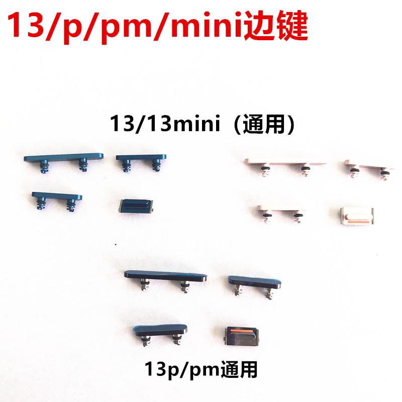 Mobile phone parts 25