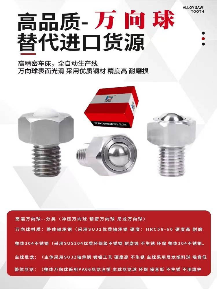 QFA01万向球SP8/12/22/25/30/45/90牛眼轴承轮流水线万向滚珠钢球