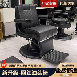 复古男士油头理发椅子美发店可放倒刮胡修面椅发廊专用理容椅