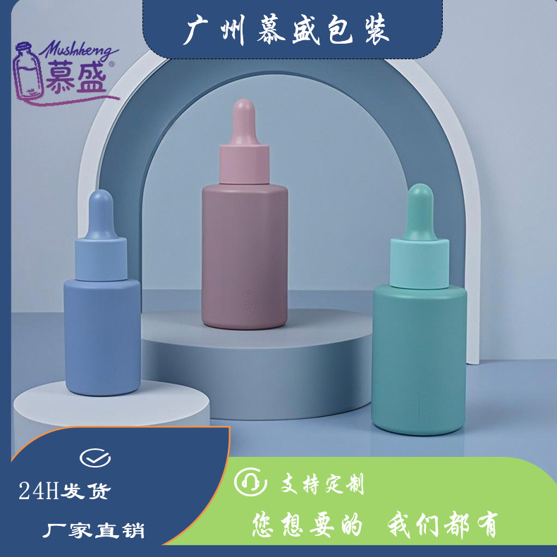 厂家直销马克龙30ml平肩加厚精油瓶 胶头滴管乳液瓶护肤分装包材
