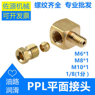 PPL���K�~���^�͹�/ƽ��ֱ��1�֝���M81M61�ݼy�B�ӹܽ��^