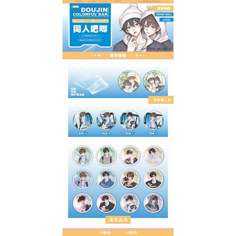 アニメファンバーバンク限定バッジ収納ボックス ダブルフラッシュクラフト 7.5CM 桜蘭高校 お先に待ってて|undefined