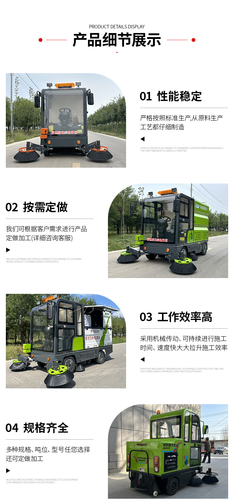 电动扫地车详情页_09.jpg