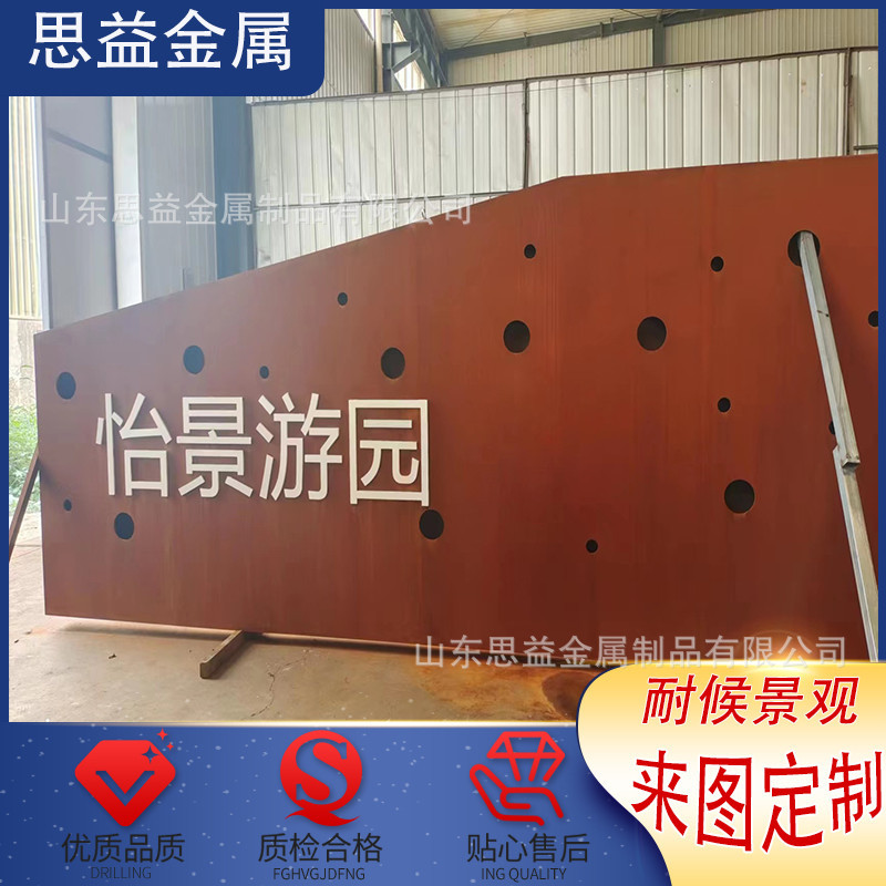 耐候钢幕墙 景观造型 锈红色钢板 公园建筑长廊 厂家直供