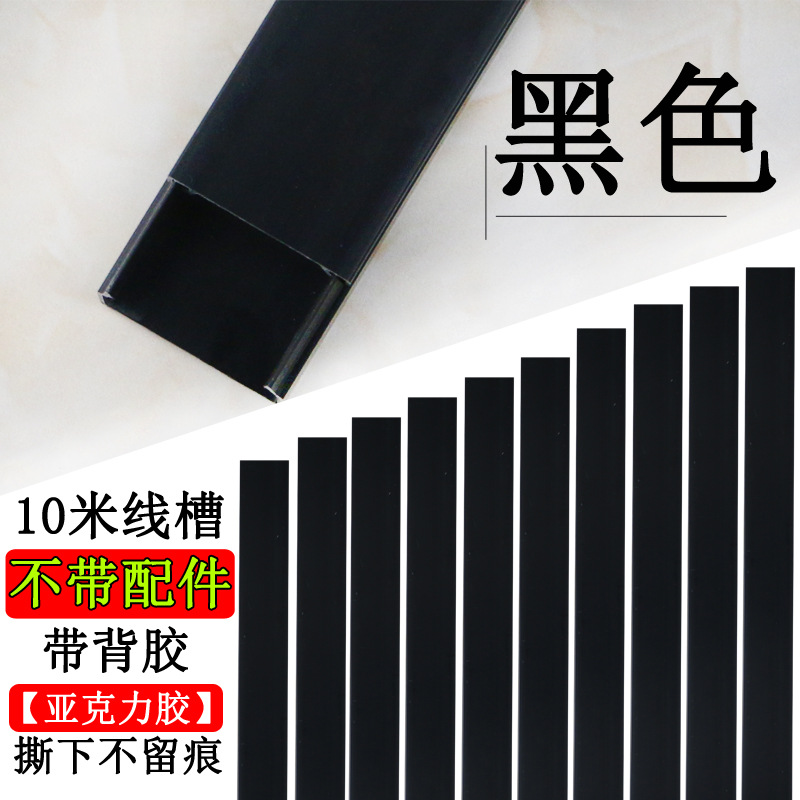 20mmx10mm-channel black 10m [acrylic high-viscosity adhesive]★