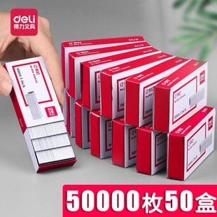 50 boxes of Deli staples 24/6 standard 12 staple universal 12# unified stapler nail office
