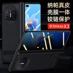 Applicable for Huawei Mate X5 phone case full coverage x3 foldable screen shell film integrated middle axis protective case hinge anti-fall shell
