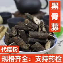乌骨藤 中药材批发 黑骨藤 通关藤 干净无杂 支持药检 承接订单