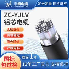 批发国标工程线YJLV 4+1芯芯阻燃电力电缆铜芯低压电线厂家供应