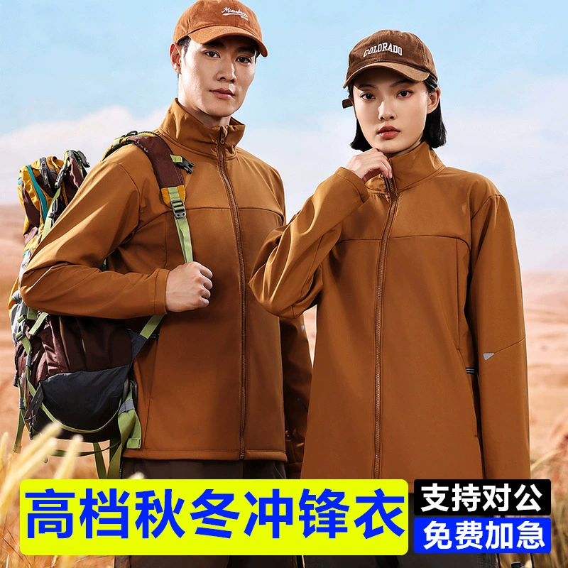 Новая свободная мягкая оболочка бизнес-стойка воротник однослойная куртка для мужчин и женщин водонепроницаемый ветер весной и осенью альпинизм на открытом воздухе