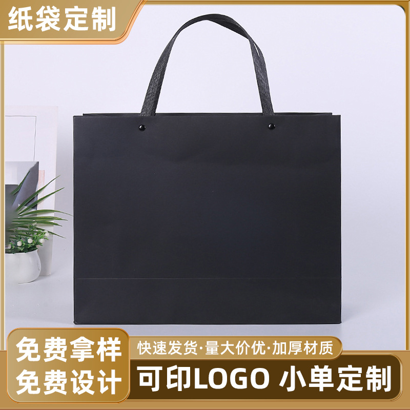 厂家批发黑卡手提纸袋礼品袋时尚方底袋INS风企业广告设计礼品袋