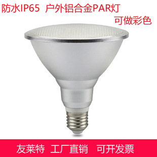 ��Ʒ�|COB�{���ˮȫ�X�����XPAR38�������ɫ��ˮPAR20PAR30����