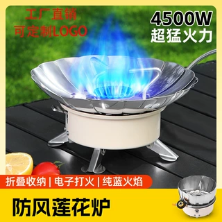 卡式炉户外炉具折叠卡磁瓦斯燃气灶野外露营炊具莲花炉头烧水煮茶