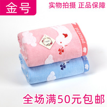 正品一等品金号G1289WH毛巾纯棉吸水舒适家用洗脸巾全棉面巾批发