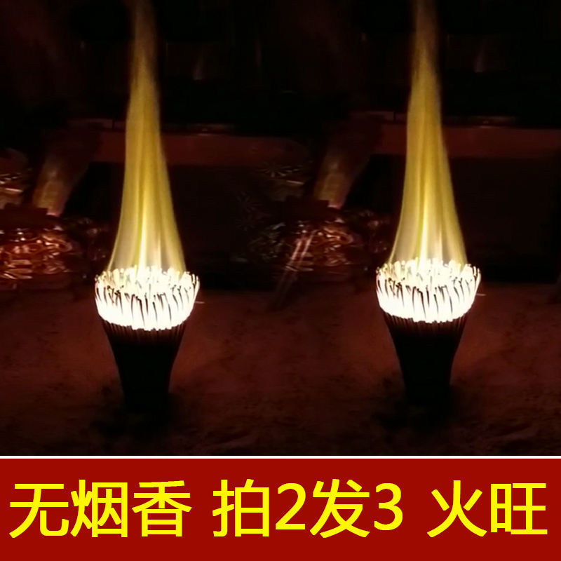 无烟香拜佛香供香檀香观音香财神香居家烧香家用无烟无味香