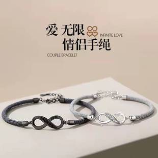 Mobius Ring Silver Plated Bracelet for Men and Women Couple's Bracelet Woven Hand Rope Birthday Gift for Girls