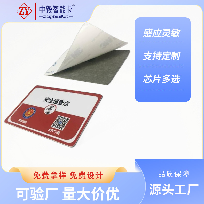 RFID抗金属高频标签