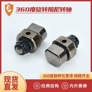 可定制五金阻尼转轴 无人机机臂阻尼转轴折叠显示屏幕台灯转轴器
