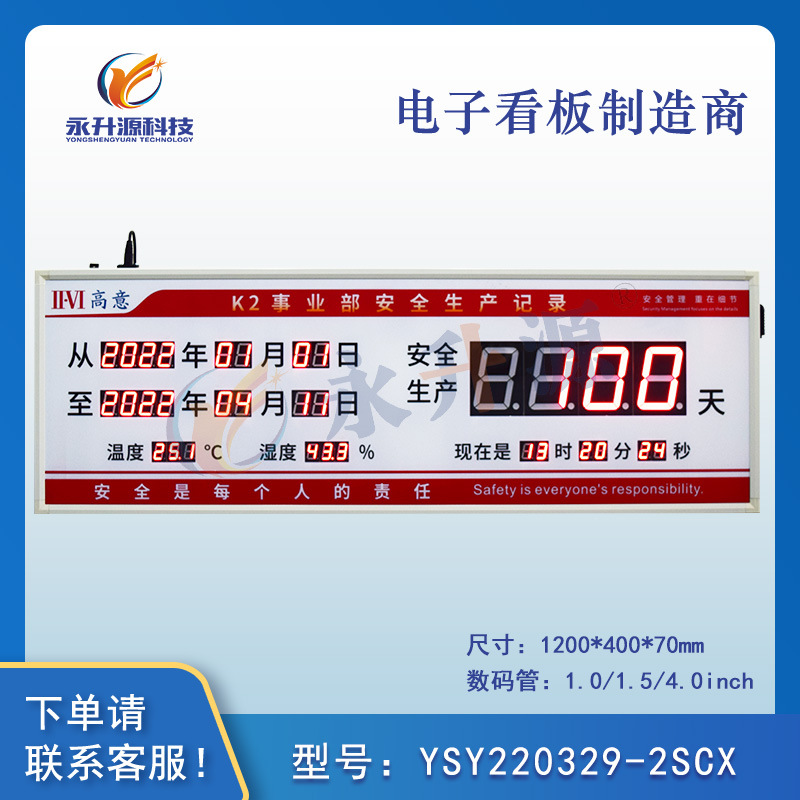 ��������ʾ���ӿ��尲ȫ������������ʱʩ��������������