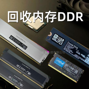 Recycled memory DDR memory chip DDR4 electronic components integrated circuit DDR5