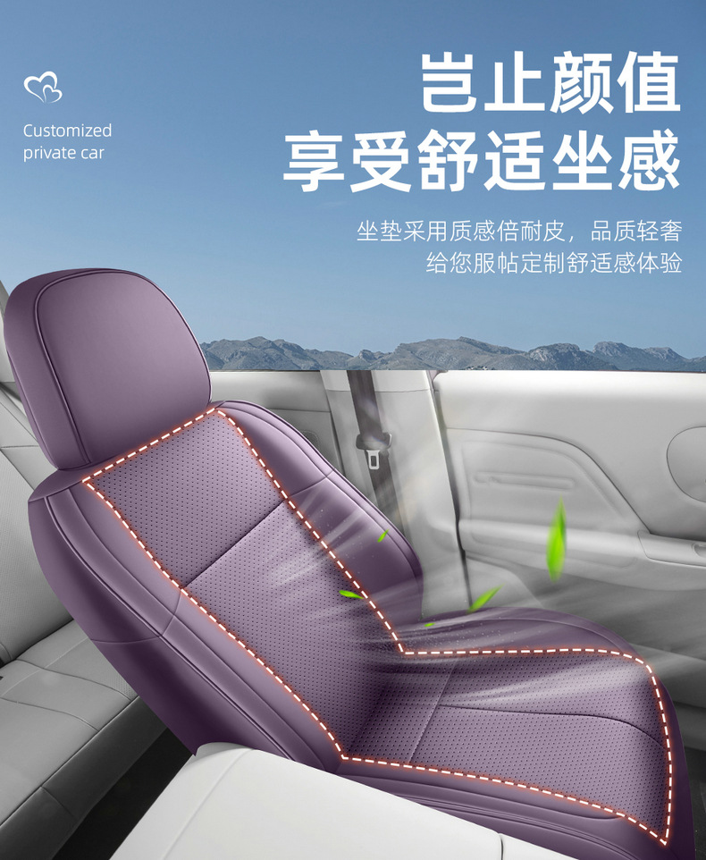 26 models of Leapmotor LAFA5 seat covers, full coverage, all-season use, Leapmotor LAFA5 seat covers, perforated leather car seat cushions