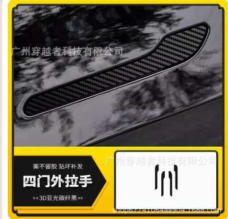 외부 핸들 [3D 매트 탄소 섬유]]