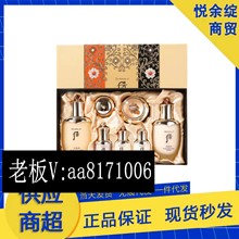 【官方正品】whoo后天气丹套盒津率享拱辰享水妍秘贴七件套