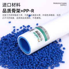 ソース工場 ppr 水道管鋼線スケルトン ppr 青磁酸素遮断ユニバーサルパイプエンジニアリングホットメルト給水パイプ