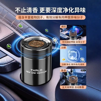 Car Perfume Aromatherapy — Solid Balm for Men