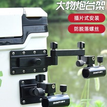 高端大物拐角钓箱炮台架通用钓箱配件双杆双头支架双炮台座渔具