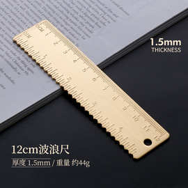12cm黄铜尺双刻度尺英寸复古尺子金属波浪尺刻字120mm测量直尺厚