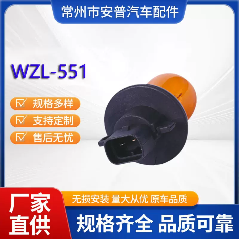 汽车灯座适用东风天锦一代货车大灯内前转弯灯底座方向灯插座