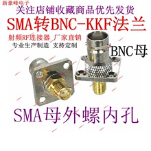 SMAĸ�DBNC-KF���m����PCB����4�׹̶�Q9���~���lRF�D���^