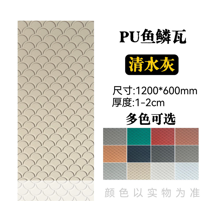 Teja de escamas de pescado (ceniza de agua clara) 1200*600mm _ producto terminado: 1200*600mm