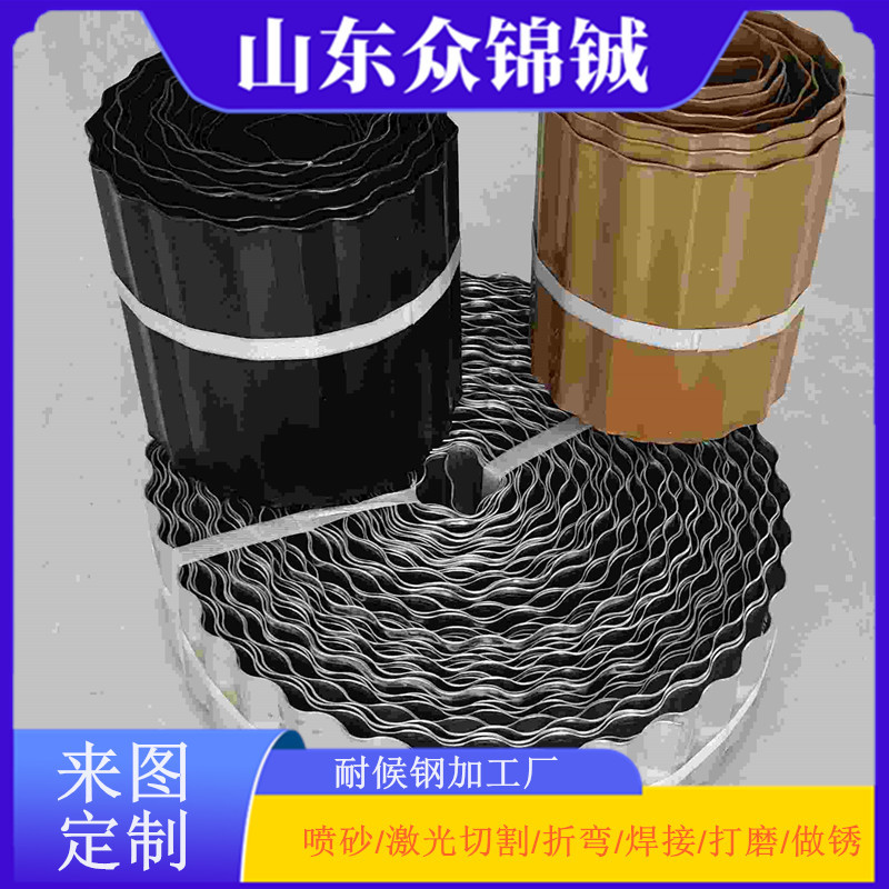 户外花园公园庭院耐候板浪围边  镀锌花草围边 耐候板花园围边