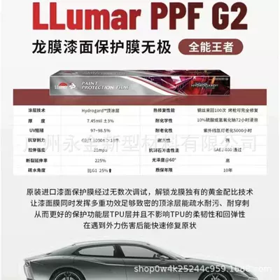 Ppf Invisible Car Wrap G1G2: Car paint protective film