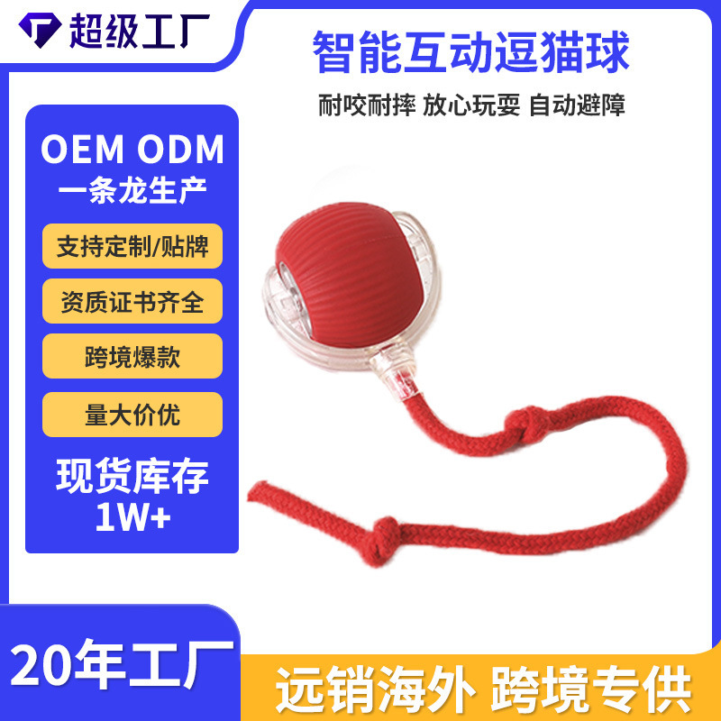 跨境猫咪玩具球自嗨球逗猫滚滚球毛宠物解闷逗猫球猫玩具宠物新款|undefined