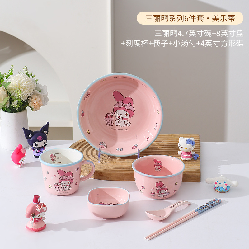 库洛米陶瓷餐具卡通碗碟盘套装家用陶瓷碗凯蒂猫圆盘可爱饭碗汤碗|undefined