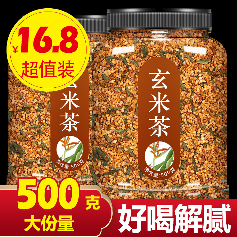Genmaicha Japanese Restaurant Sushi Restaurant Steamed Green Tea Sencha Brown Rice Fried Rice Tea Tea Bags Japanese Soaked in Water to Drink
