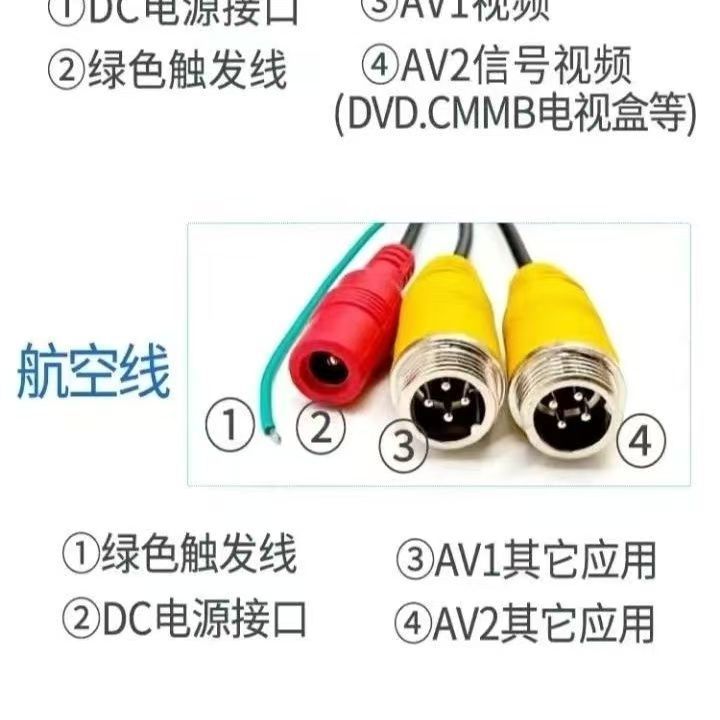 Hd 7inch Ahd Car Display 12V24V Car and Truck Universal Reversing Image Display