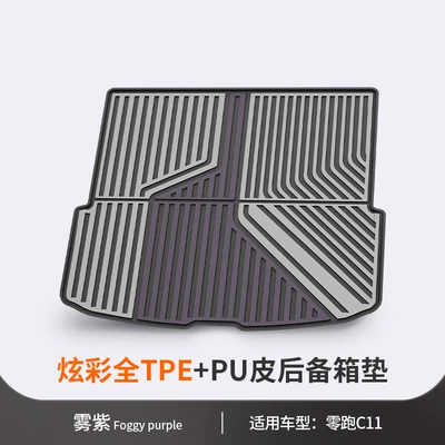 Trunk Mat, Suitable for Leapmotor A10 - leapmoon-c11-mist-purple-trunk-mat-dedicated-car